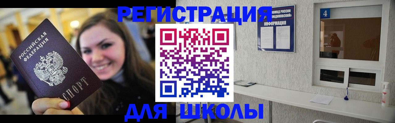 прописка регистрация в Аксае