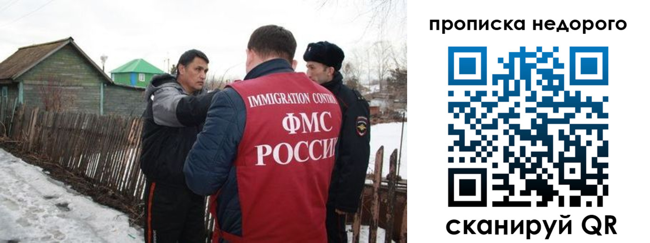 прописка для кредита в Аксае