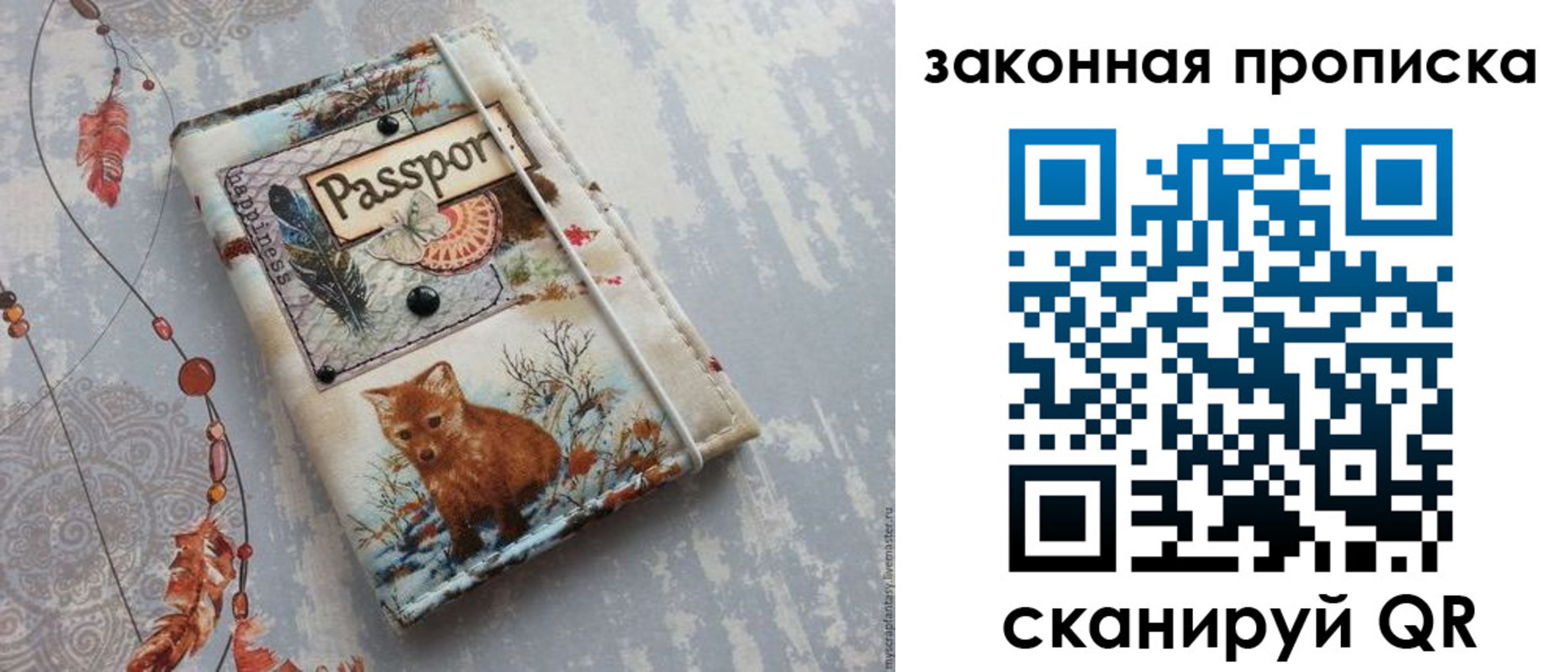 прописка для кредита в Аксае