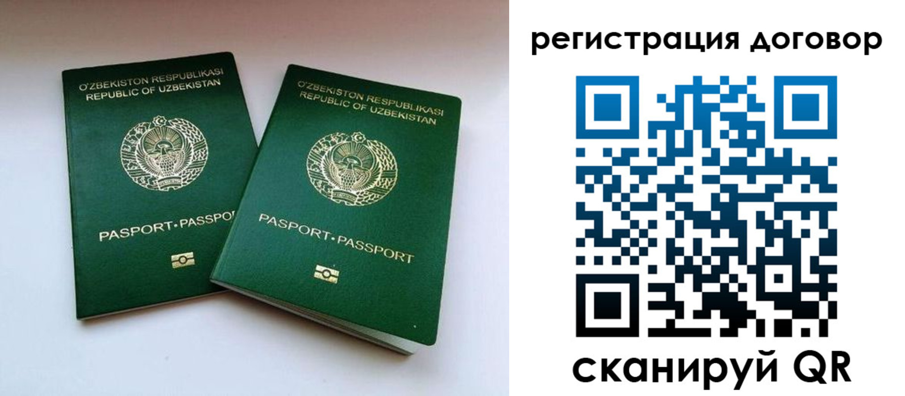 временная регистрация купить в Аксае