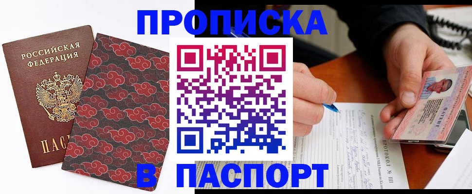 временная регистрация собственник в Аксае