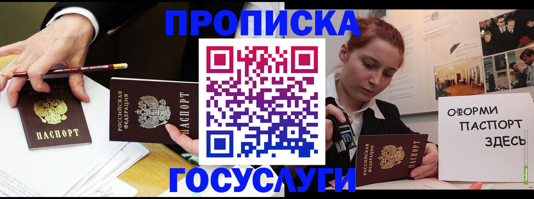 регистрация для школы в Аксае