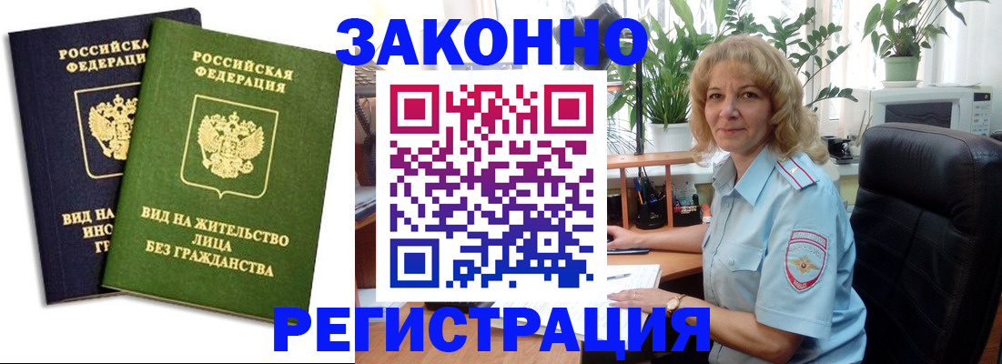 временная регистрация госуслуги в Аксае