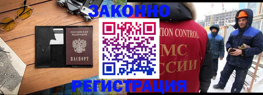 где прописаться в Аксае
